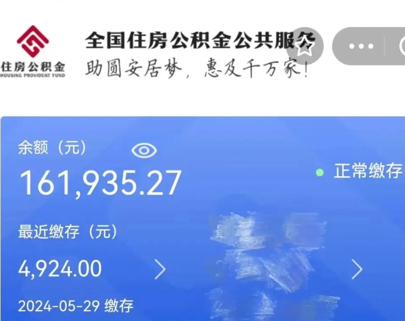 广水辞职了可以提公积金吗（我辞职了可以提取住房公积金吗）