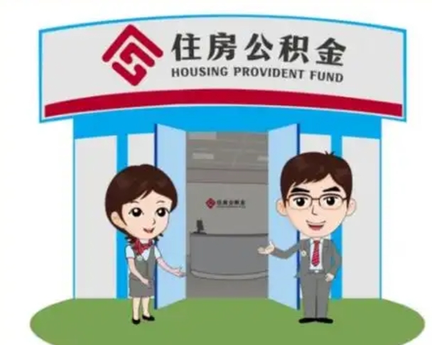 广水房子全款能取公积金吗（全款买房可以取公积金）